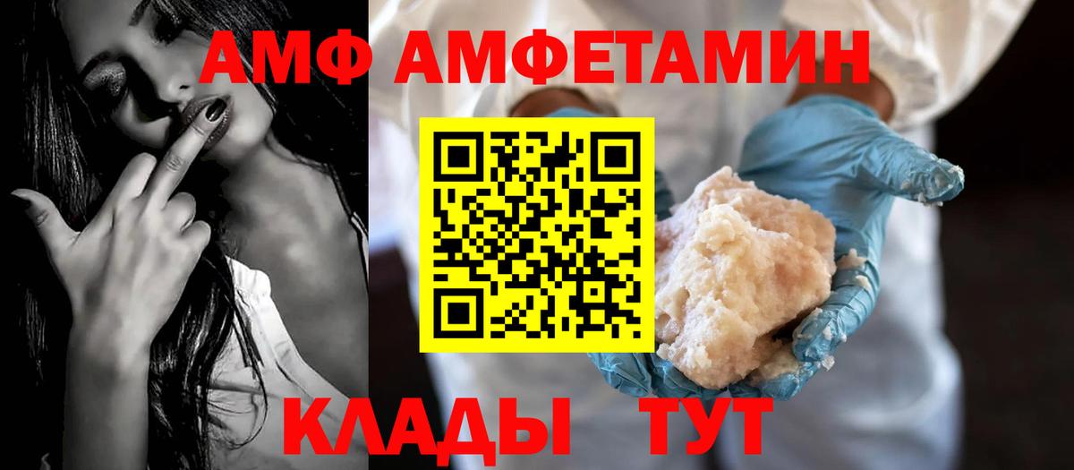 Фрязино  АМФ Premium  Вход с VPN 