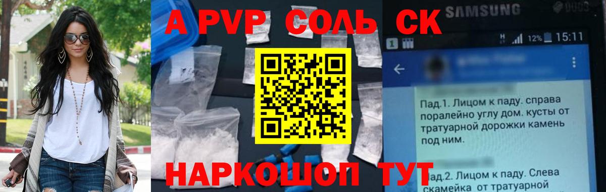 Alpha-PVP  Вход с VPN  Фрязино  Alfa_PVP Crystall  где можно купить наркотик  A-PVP СК КРИС 