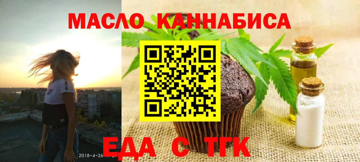 Фрязино  Cannafood марихуана  Вход с VPN 