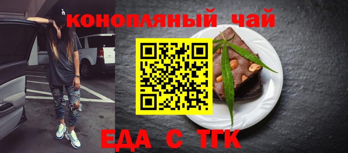 Cannafood конопля Фрязино