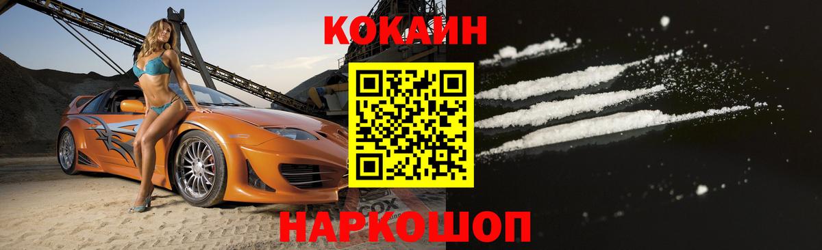 КОКАИН 98%  Вход с VPN  Cocaine Columbia  Кокаин  Фрязино 