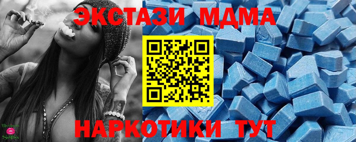 Экстази MDMA Фрязино