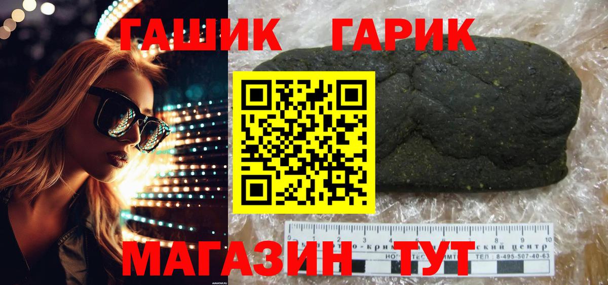 ГАШ Premium  наркота  Фрязино  Вход с VPN 