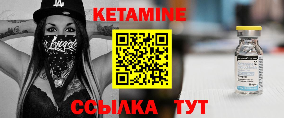 КЕТАМИН ketamine  Вход с VPN  Фрязино 