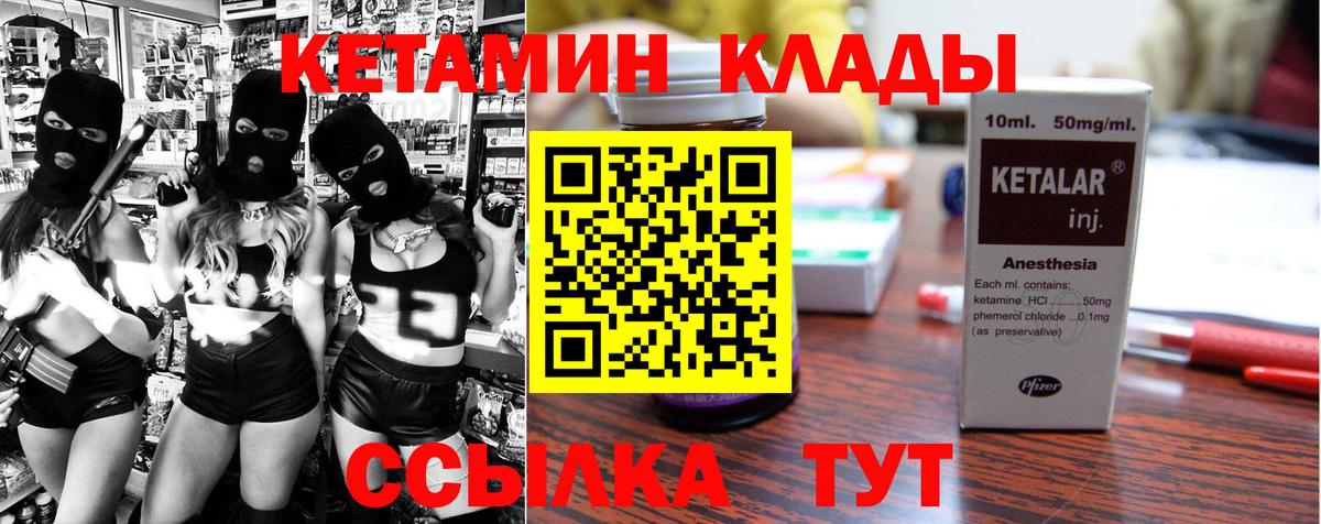 КЕТАМИН ketamine Фрязино