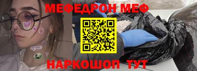 меф VHQ Кингисепп