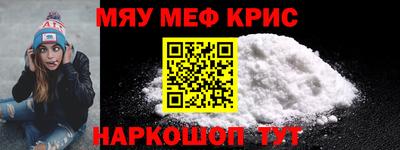 меф VHQ Кингисепп