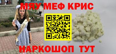 меф VHQ Кингисепп