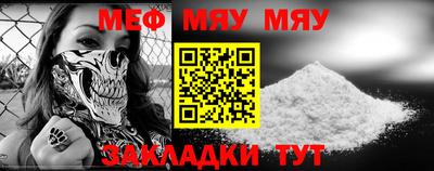 меф VHQ Кингисепп