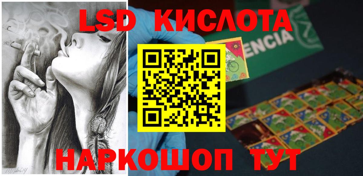 LSD-25 экстази ecstasy Фрязино