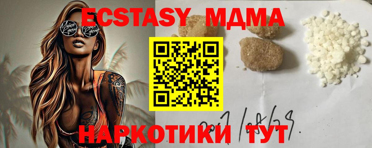 Фрязино  МДМА кристаллы  Вход с VPN  МДМА  МДМА VHQ 