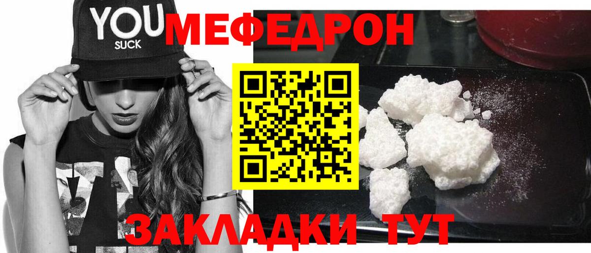 МЕФ VHQ  МЕФ VHQ  МЕФ  Фрязино  Вход с VPN 