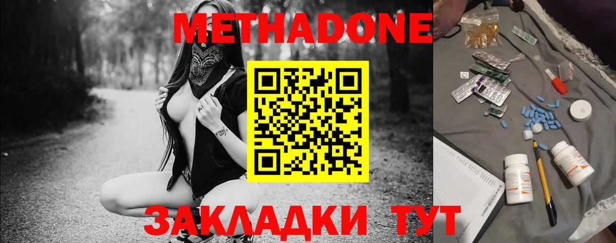 МЕТАДОН белоснежный  ссылка на мегу онион  Вход с VPN  Фрязино  Метадон VHQ 