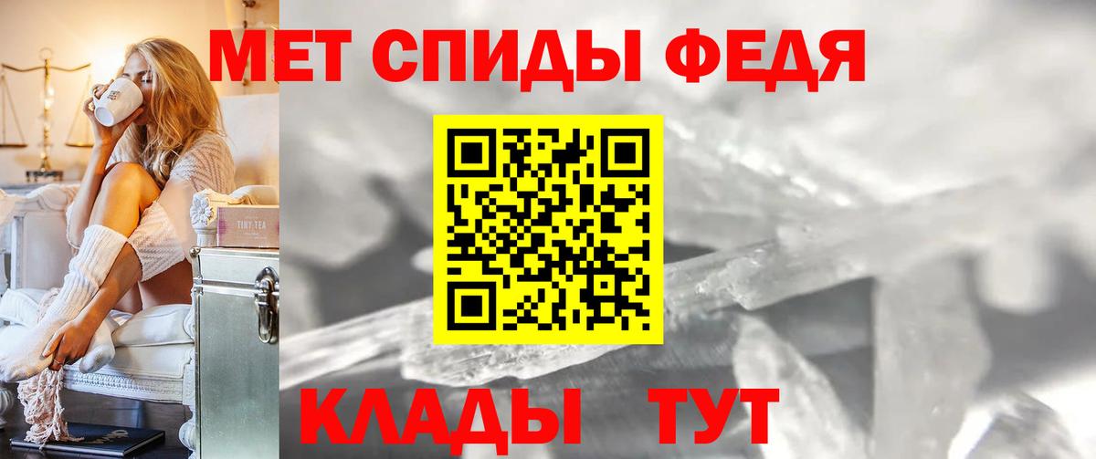Метамфетамин винт Фрязино