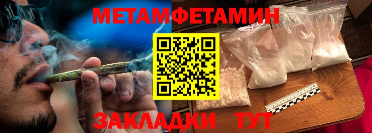 Первитин Декстрометамфетамин 99.9%  Вход с VPN  Фрязино 