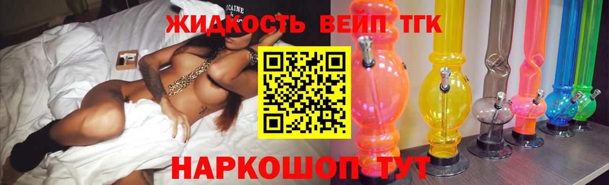 ТГК гашишное масло Фрязино